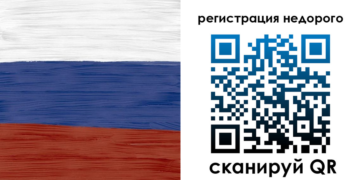 регистрация в Чапаевске