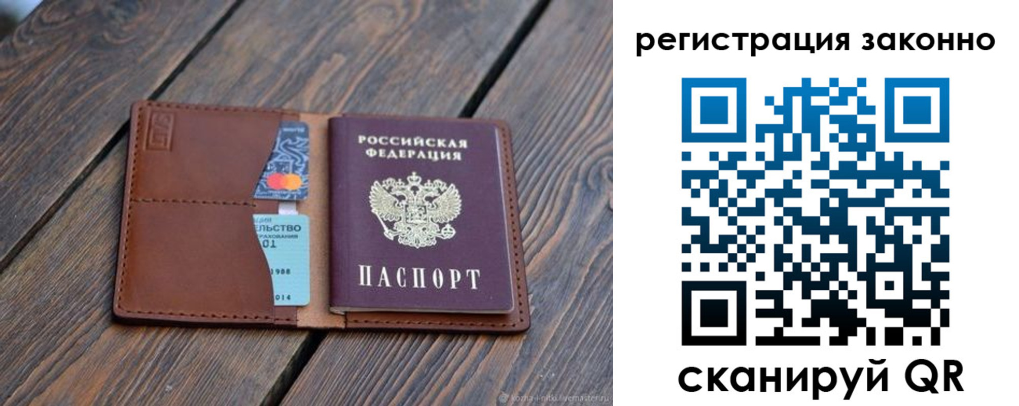 прописка поиск в Чапаевске