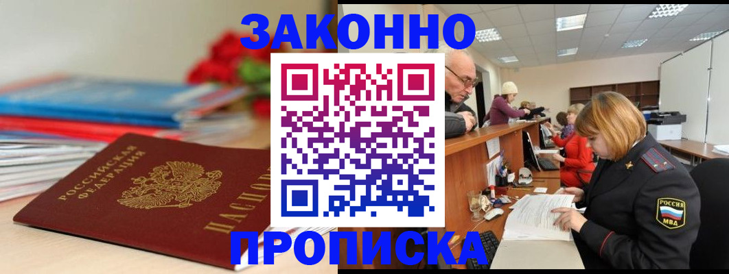 временная регистрация собственник в Чапаевске