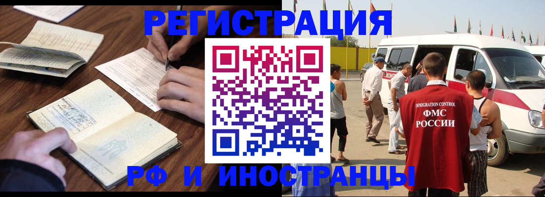 прописка для военкомата в Чапаевске