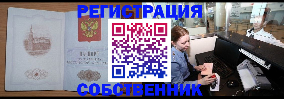 регистрация в Чапаевске